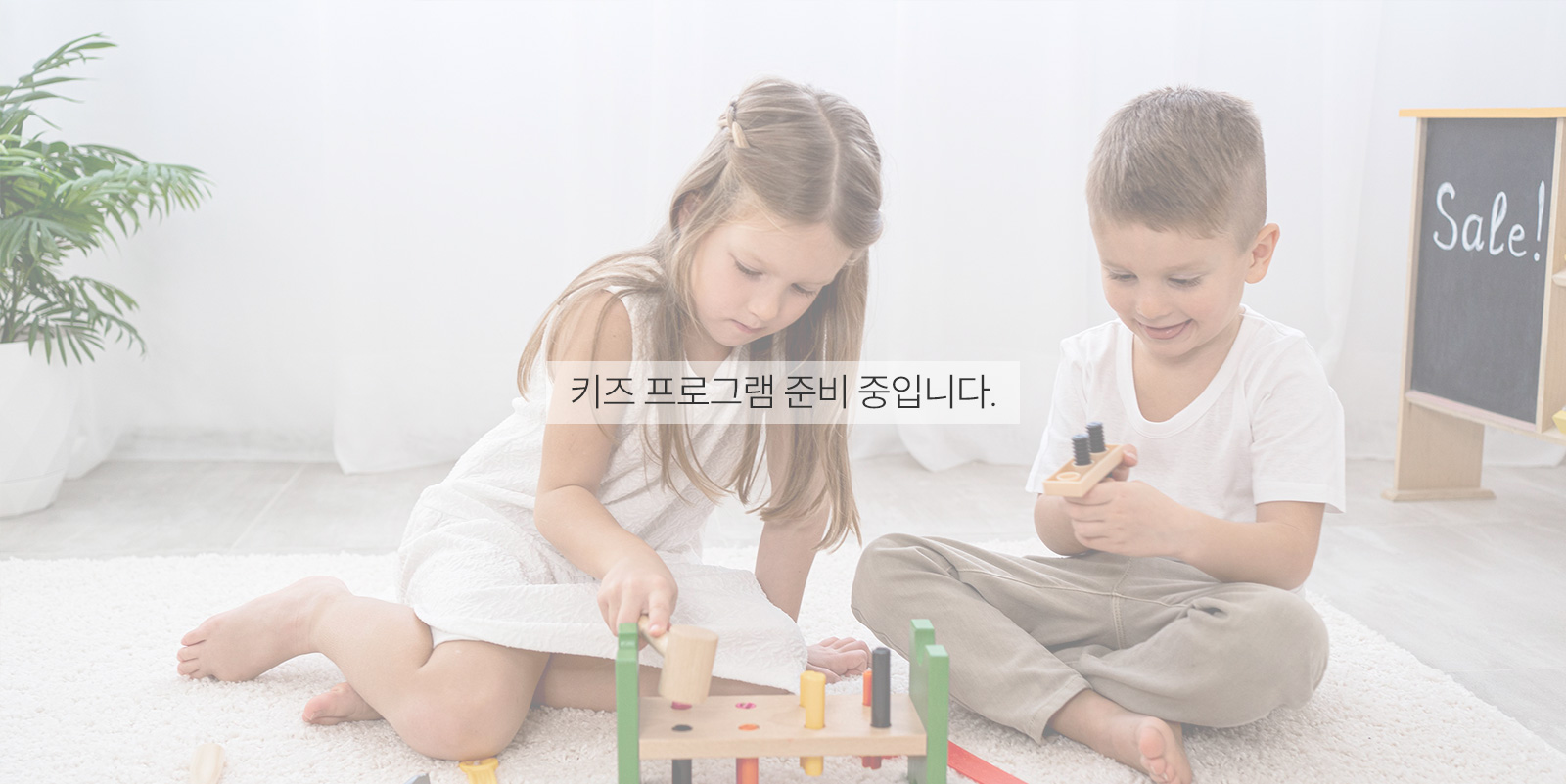 키즈 프로그램 이미지